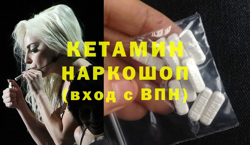 Кетамин ketamine  Дальнегорск 